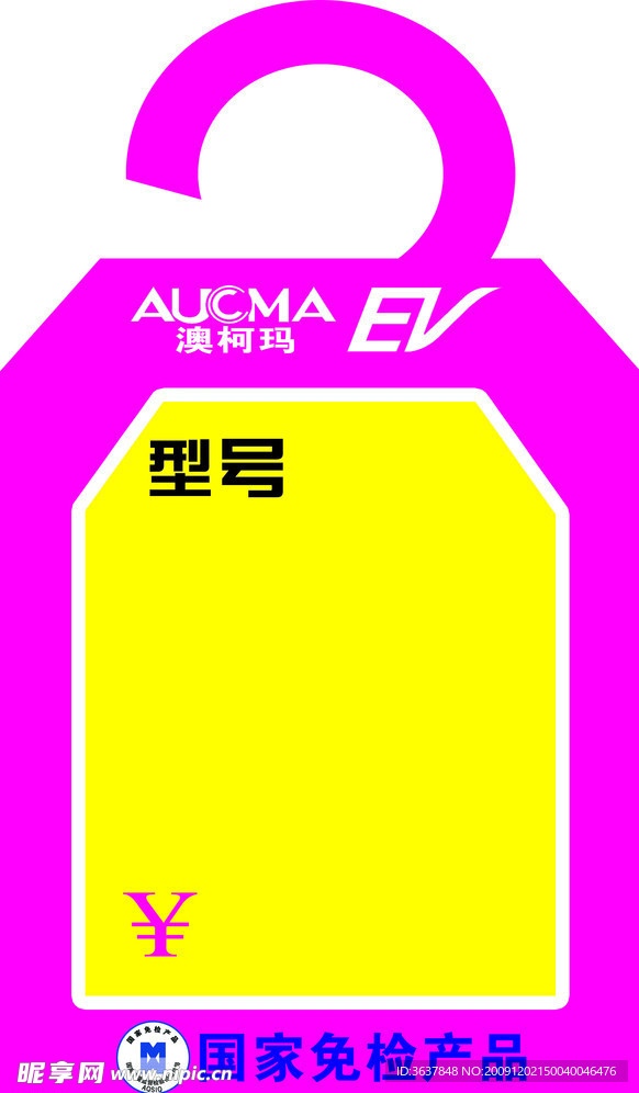 价签