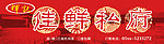 广告牌