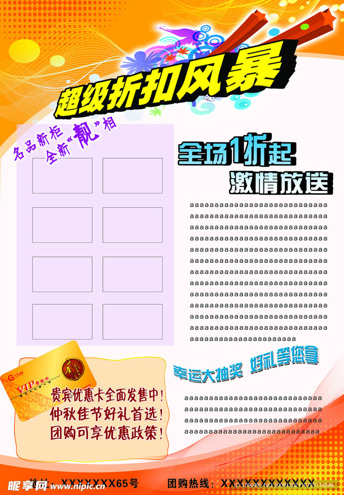 dm底图