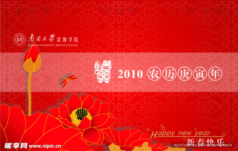 台历封面