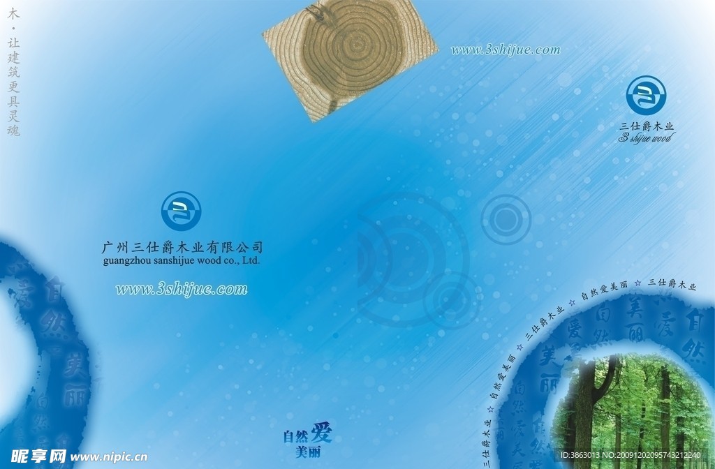 三仕爵画册