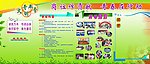 青年文明号宣传板报