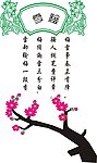 梅花