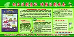 法制宣传