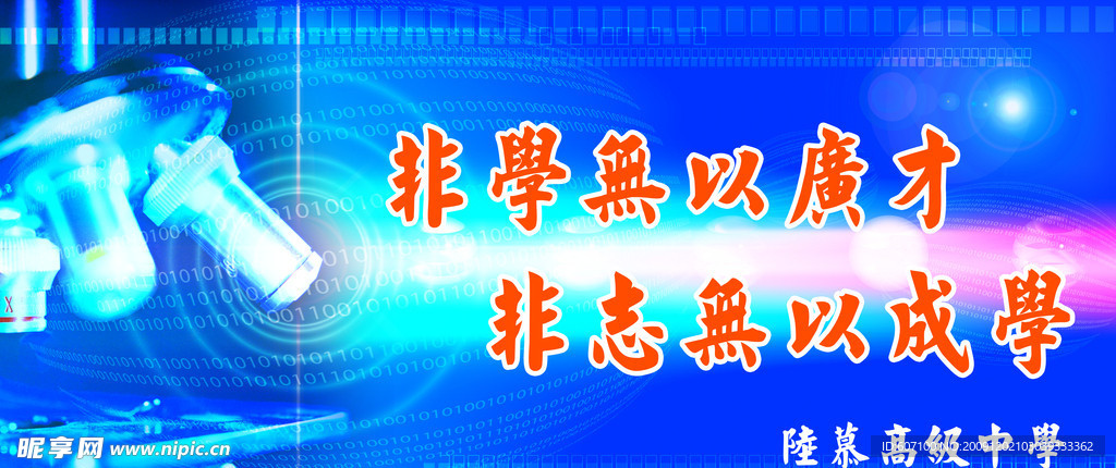 陆慕中心广告