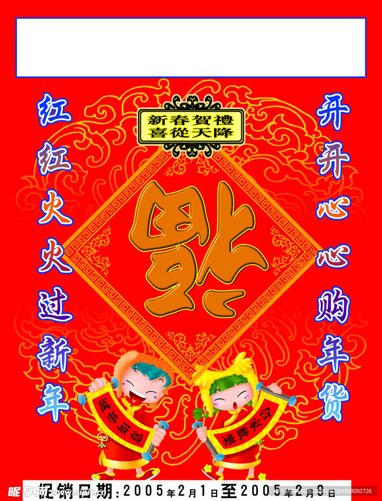 超市封面