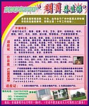 按摩院宣传海报