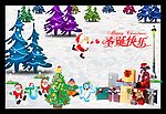 圣诞快乐