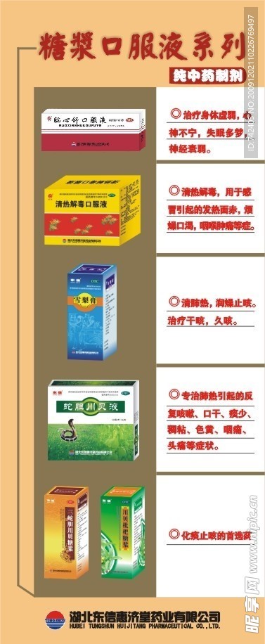 易拉宝 X展架