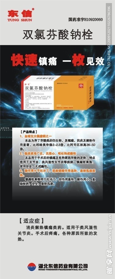 易拉宝 X展架