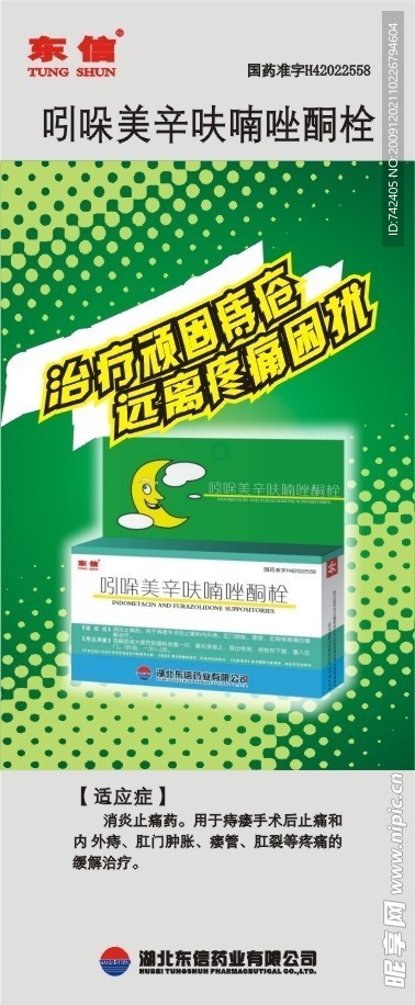 易拉宝