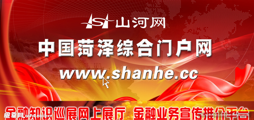 网站海报
