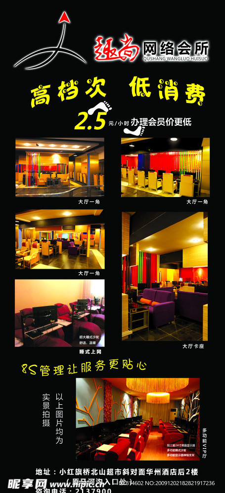 网吧