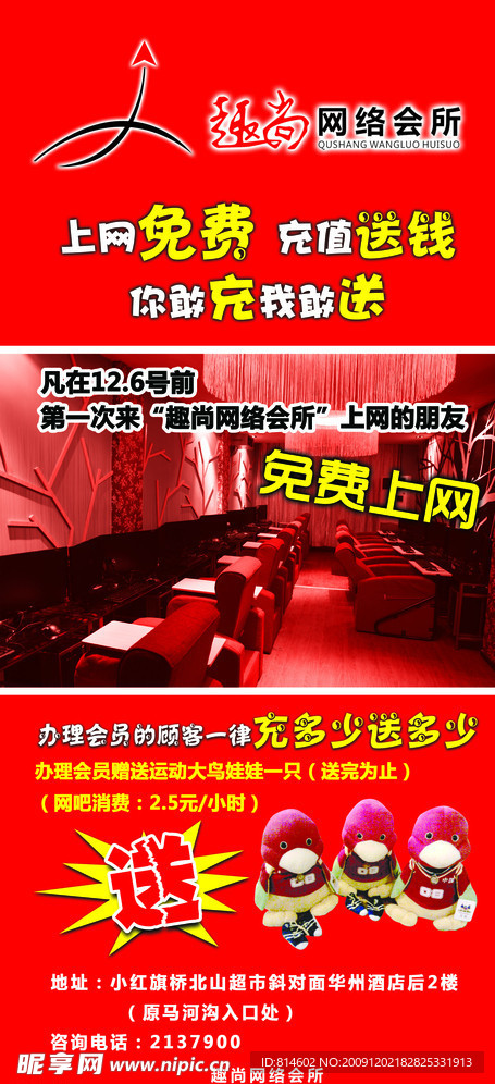 网吧