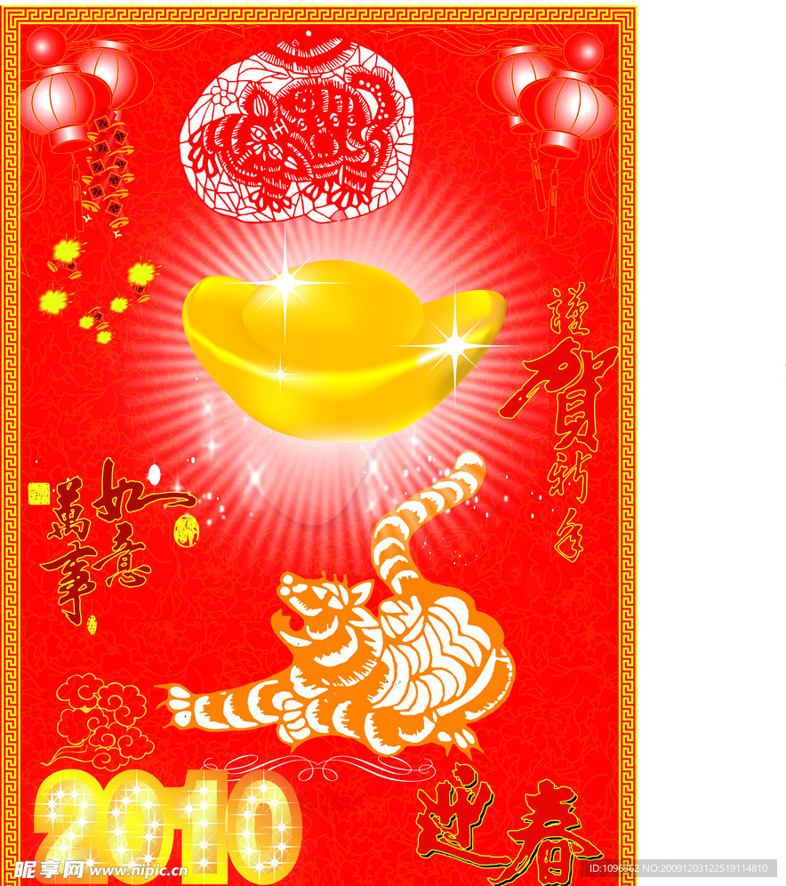 老虎