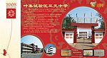 学校贺卡