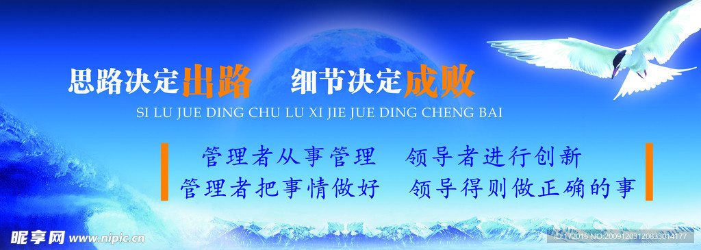 管理者