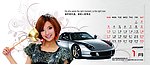 2010台历 车 美女