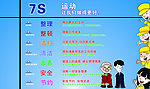 7S标语