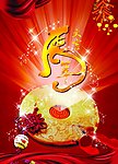 虎年迎春