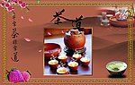茶道（茶写真）