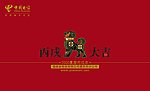 贺卡3