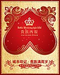 贵族西餐3