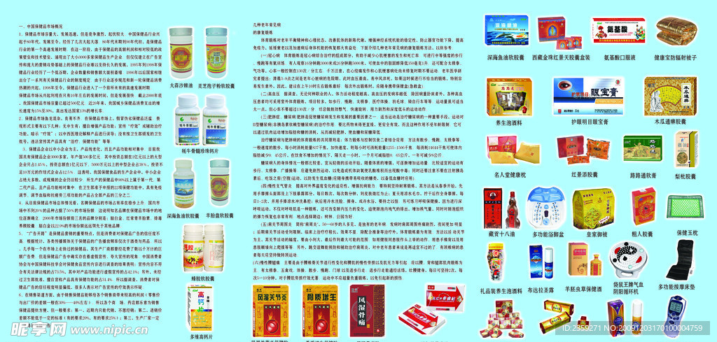 海誉康