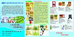 海誉康