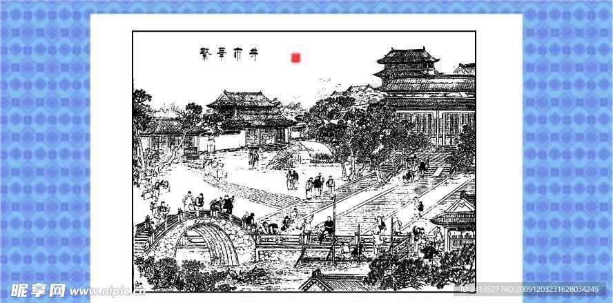 繁华市井