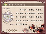 中医文化格言