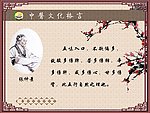 中医文化格言