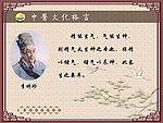 中医文化格言