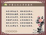 中医文化格言