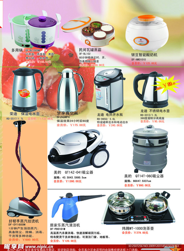 产品礼品宣传页