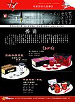 产品礼品宣传页