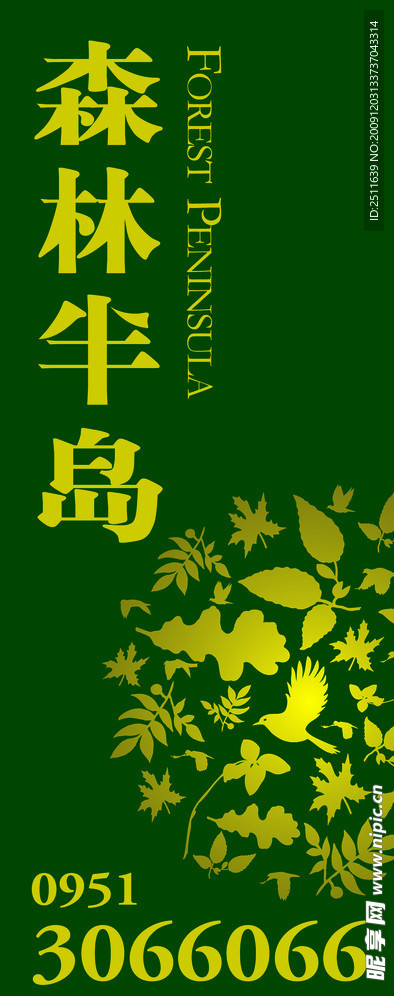 房地产 广告 吊旗 宣传