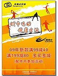 活动海报