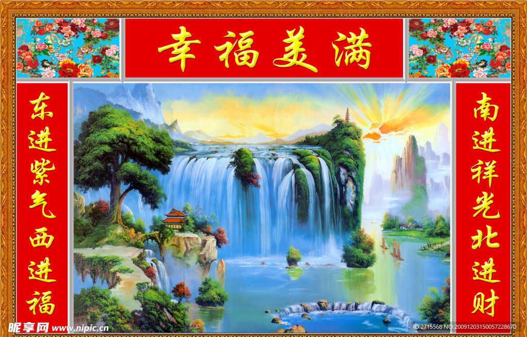 高山流水中堂
