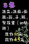 美发B餐