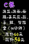美发C餐