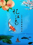 忆江南