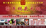 火锅