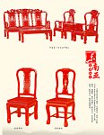 红木沙发