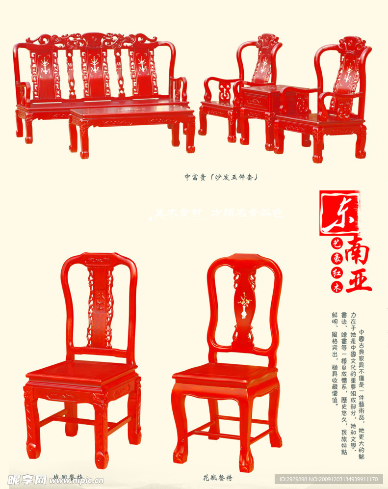 红木沙发