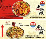香辣馆