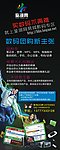 网站推广X展架