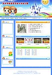 幼儿园