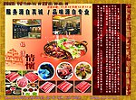 豆捞火锅