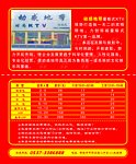 动感地带店卡